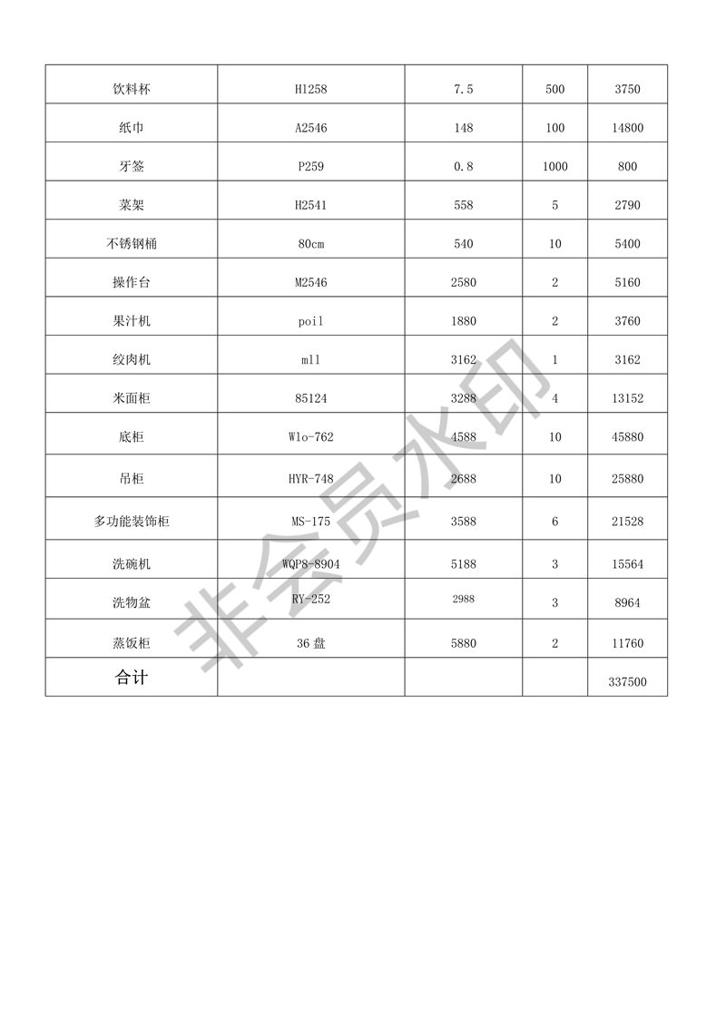 贸易购销合同